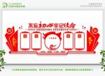 党建文化 