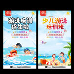 游泳培训