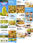 葡萄干详情页