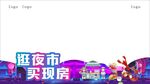 夜市视频压条