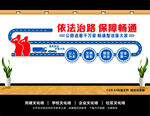 路政标语