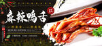 麻辣鸭舌