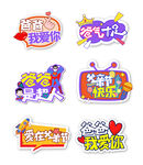 父亲节手举牌