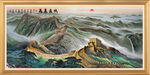 国画长城
