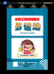 疫情防控海报