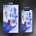 诗歌朗诵比赛
