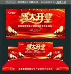 盛大开业 巅峰钜惠