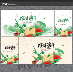 端午