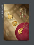 黄金珠宝