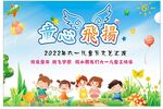 六一儿童节