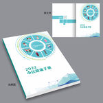 市民健康手册封面