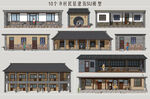 乡村民居建筑
