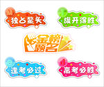 高考手举牌