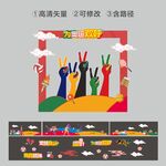 奥运