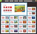 公益广告