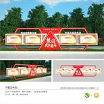 文化长廊