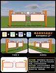 文化宣传栏
