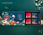 月饼包装 中秋礼盒平面展开图