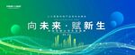 绿色高科技背景