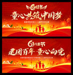 六一儿童节