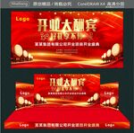 开业大酬宾 好礼享不停