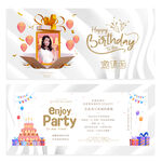 邀请函 聚会 生日