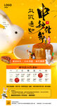 中秋节放假通知