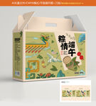 粽子包装