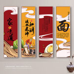 面条