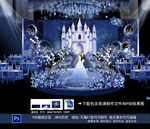 星空婚礼效果图