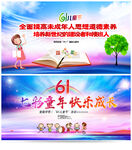 61儿童节