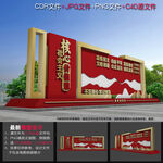 党建精神堡垒