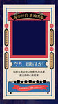 地摊H5海报