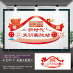 文明实践所走廊文化墙