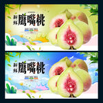 鹰嘴桃
