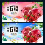 石榴