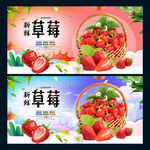 草莓