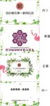 日韩皮肤管理包装展开图
