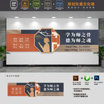 学为师之骨德为师之魂学校文化墙