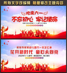 六一背景