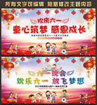 幼儿园汇演