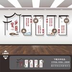 乡贤文化墙