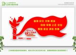 党建文化墙 