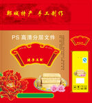 地方特产包装设计平铺图