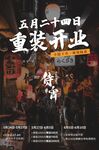 寿司海报