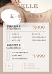 价格表