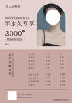 价格表