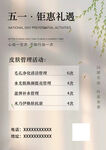价格表
