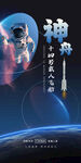 2022神舟十四号飞船