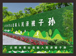 环保围墙